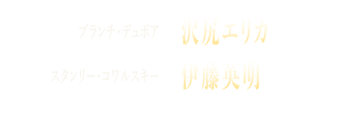 沢尻エリカ　伊藤英明